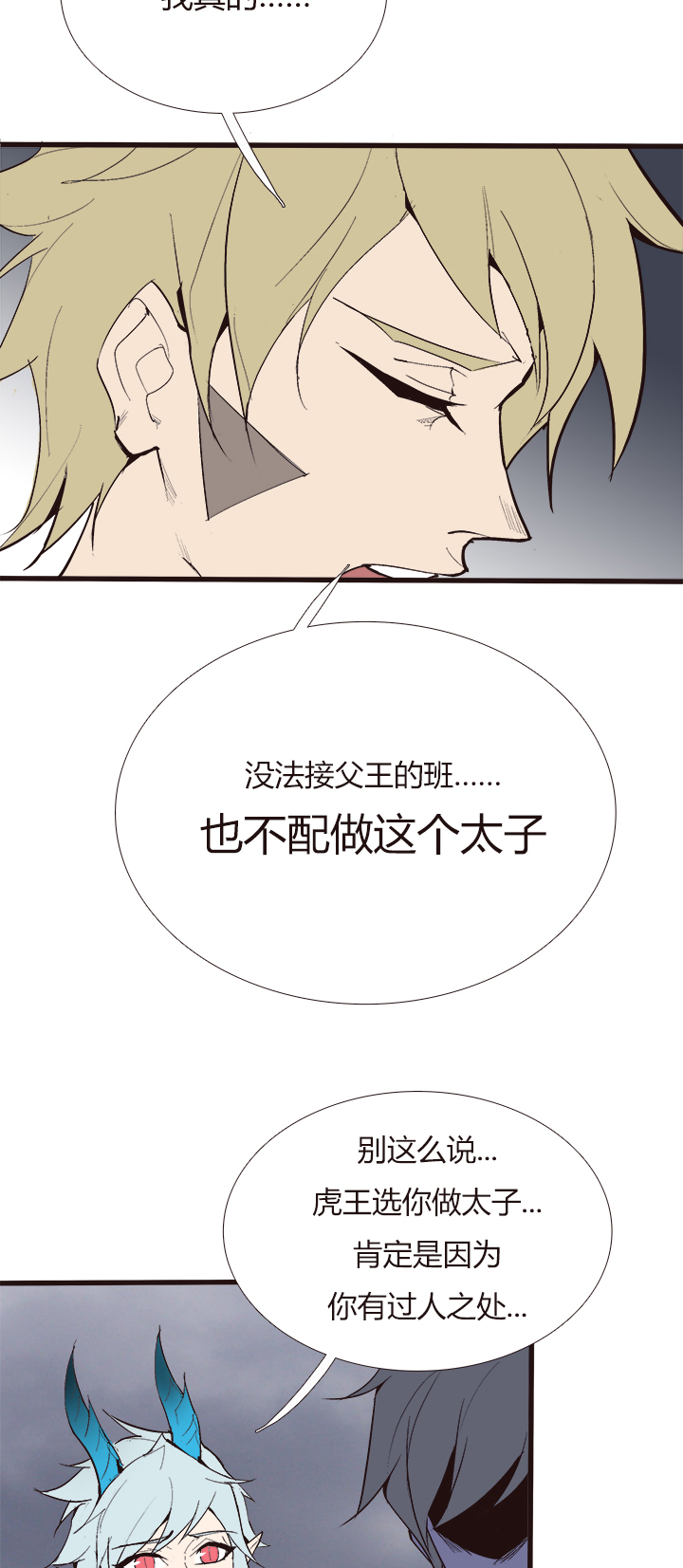 【第四章】115-第119话