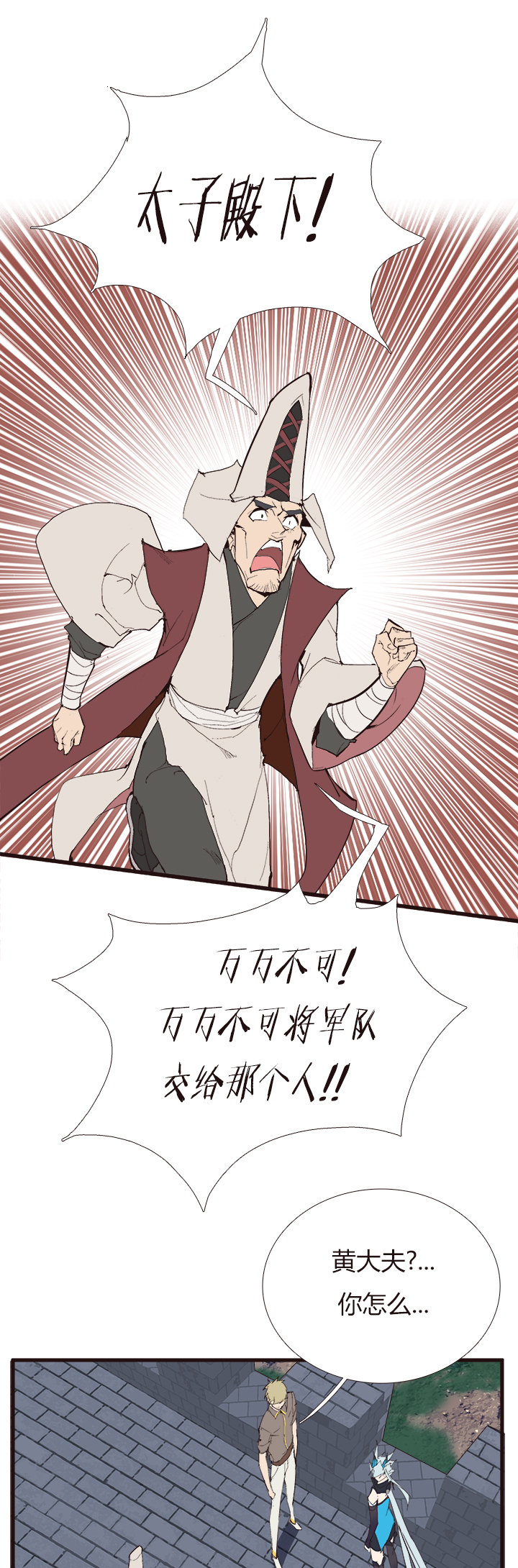 【第四章】115-第119话