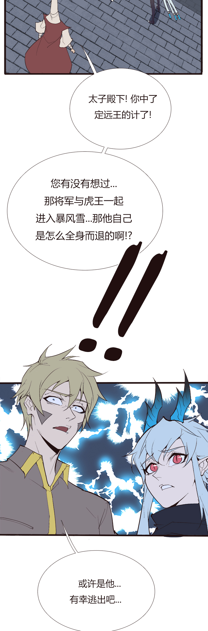 【第四章】115-第119话