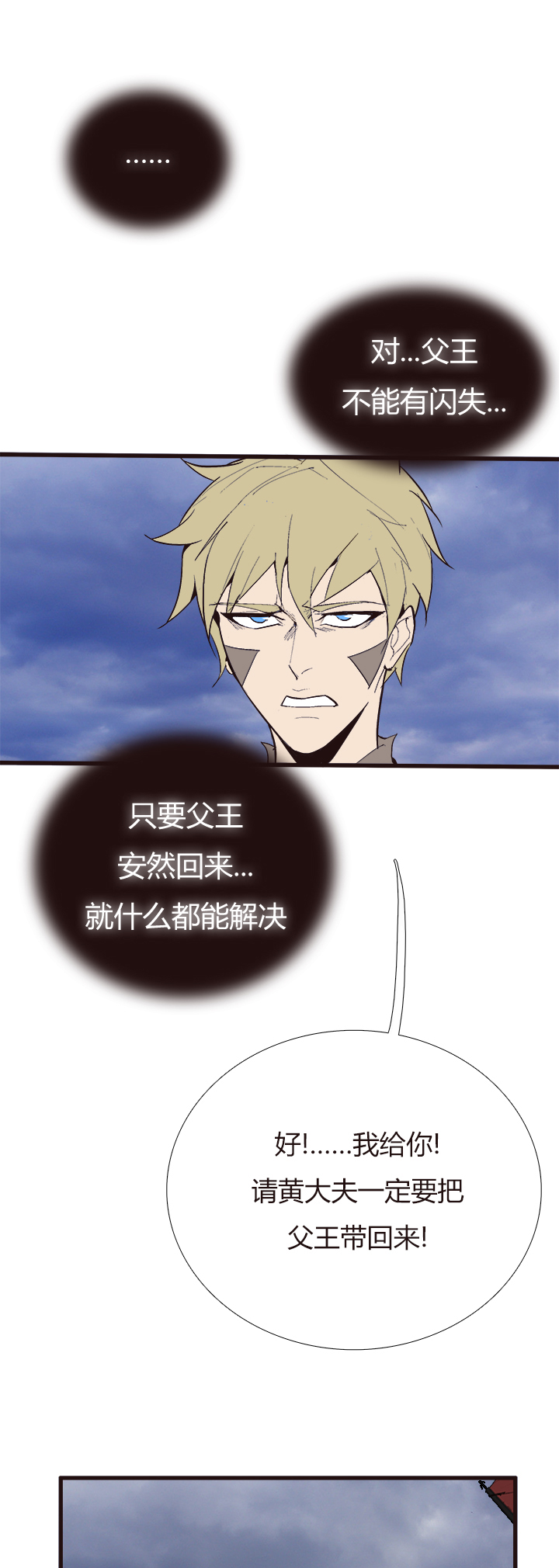 【第四章】115-第119话
