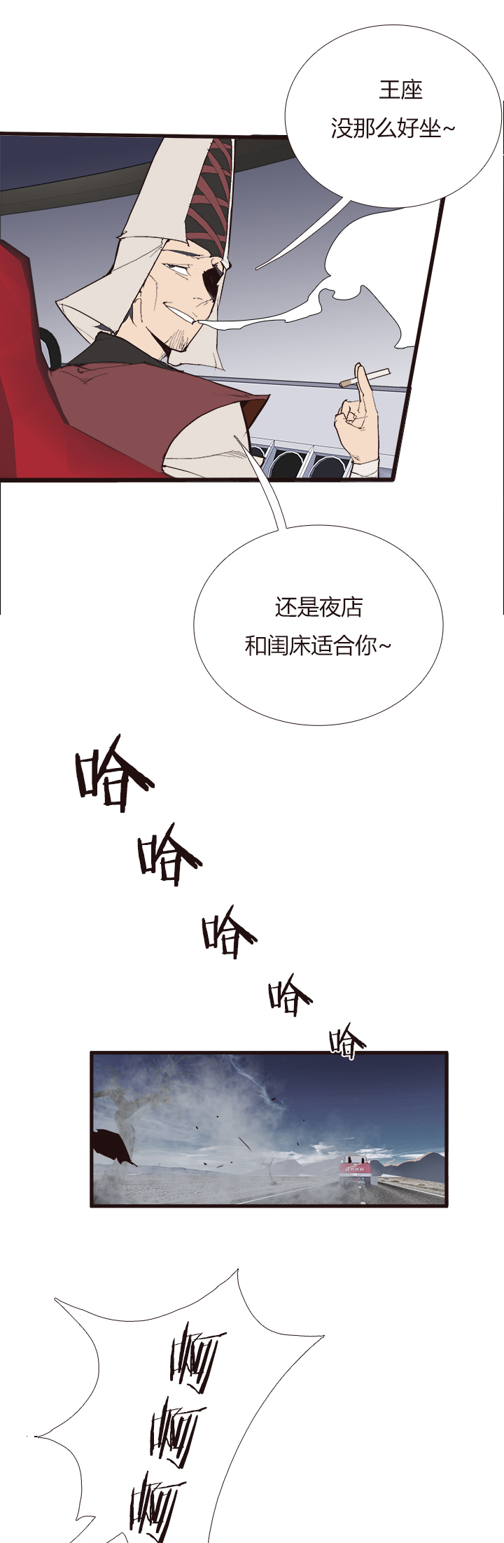 【第四章】115-第119话