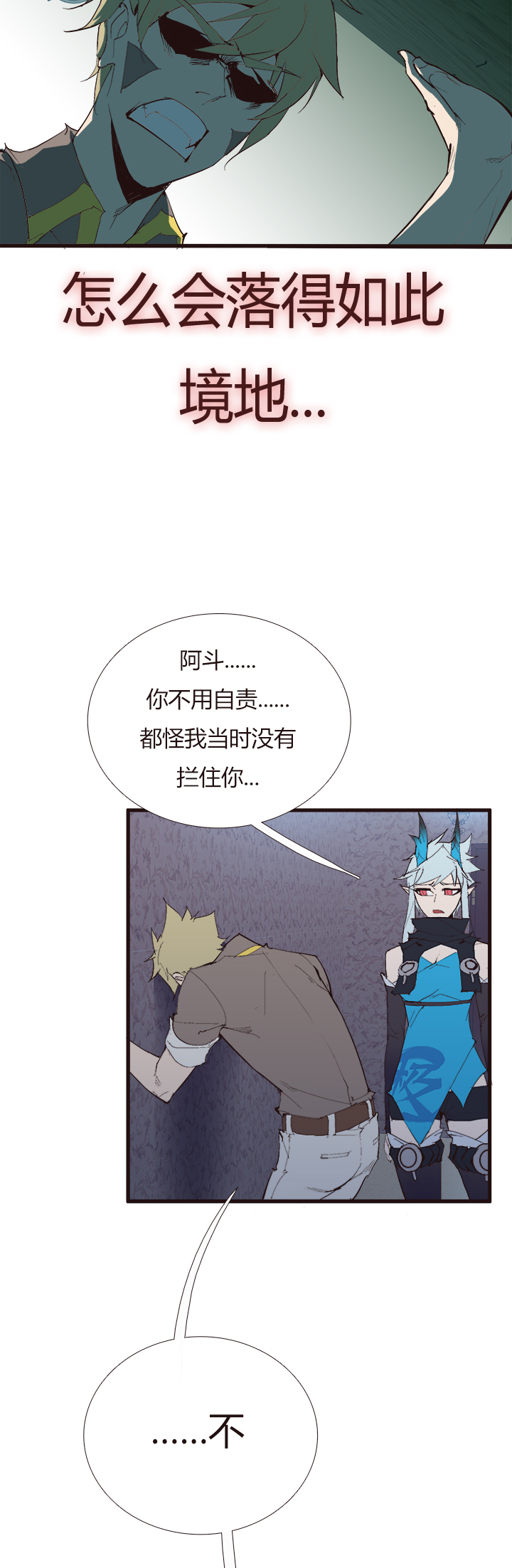 【第四章】115-第119话