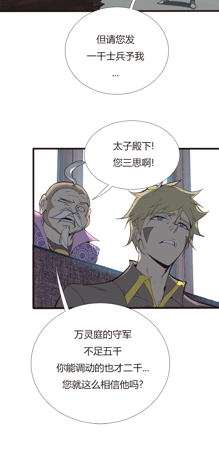 【第四章】115-第119话
