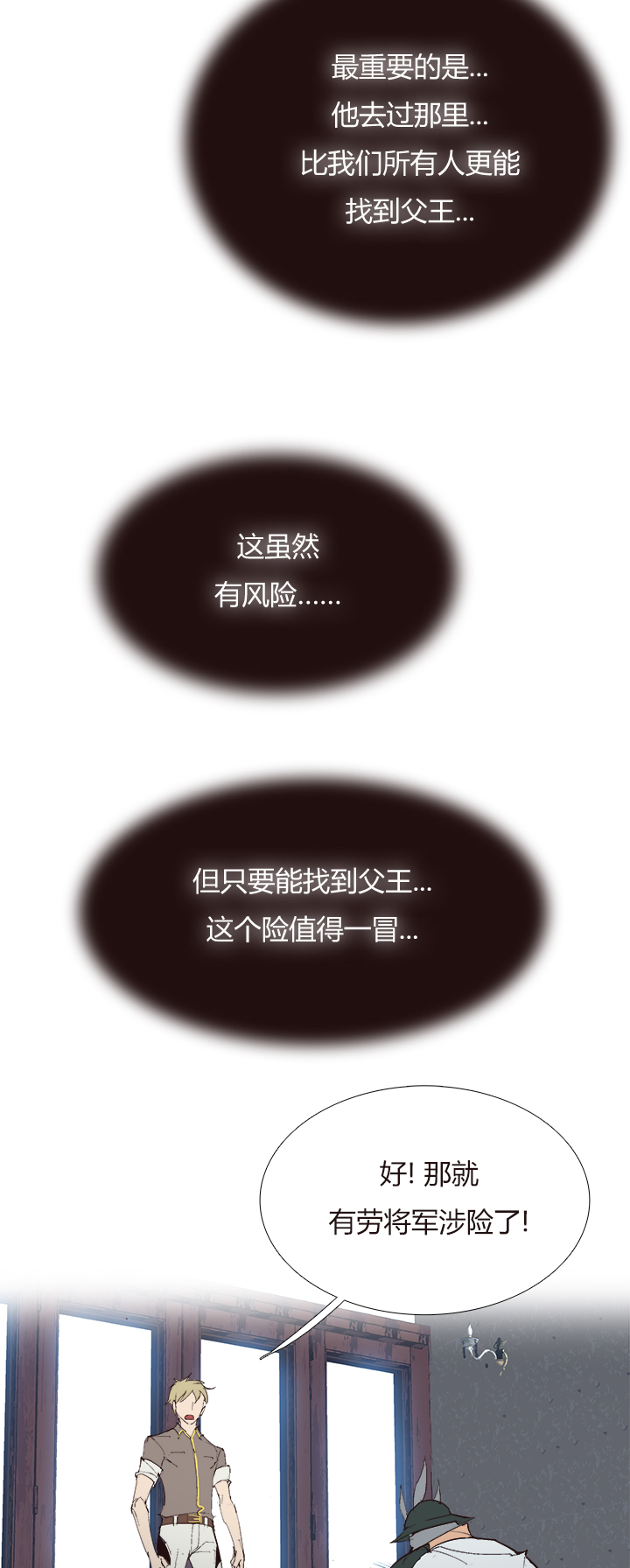 【第四章】115-第119话