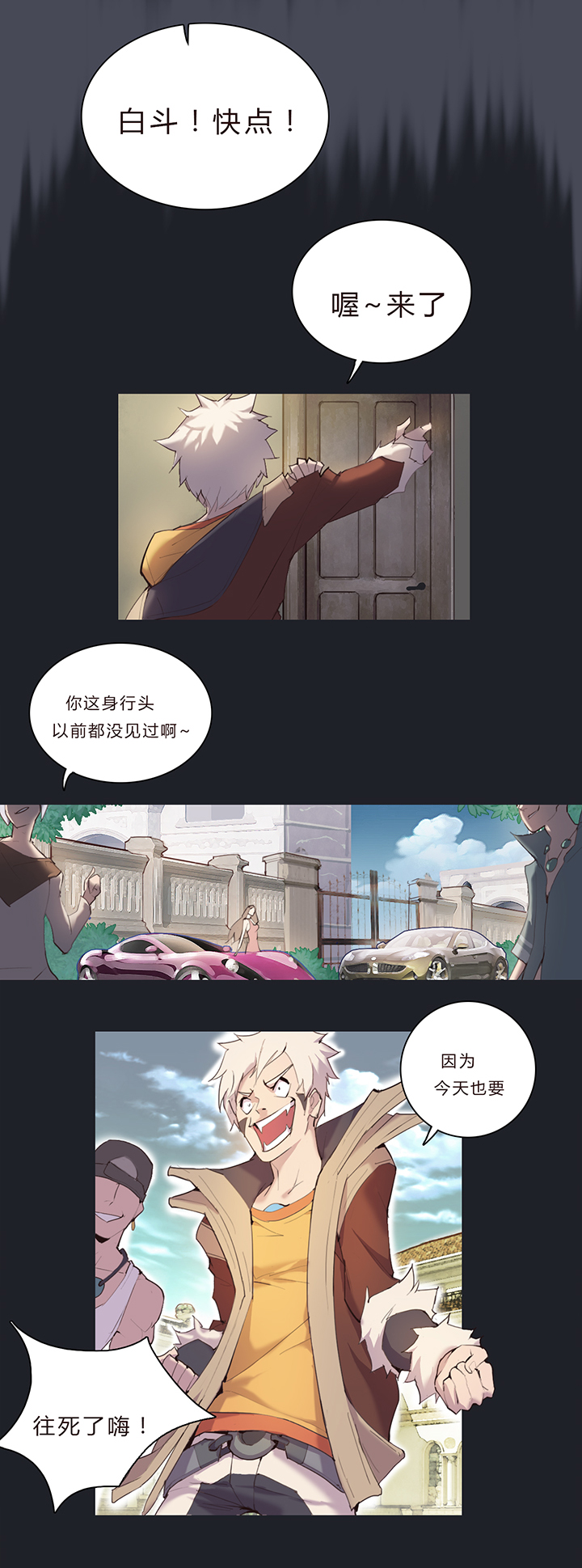 【第一章】013 照烧虎腩-第13话