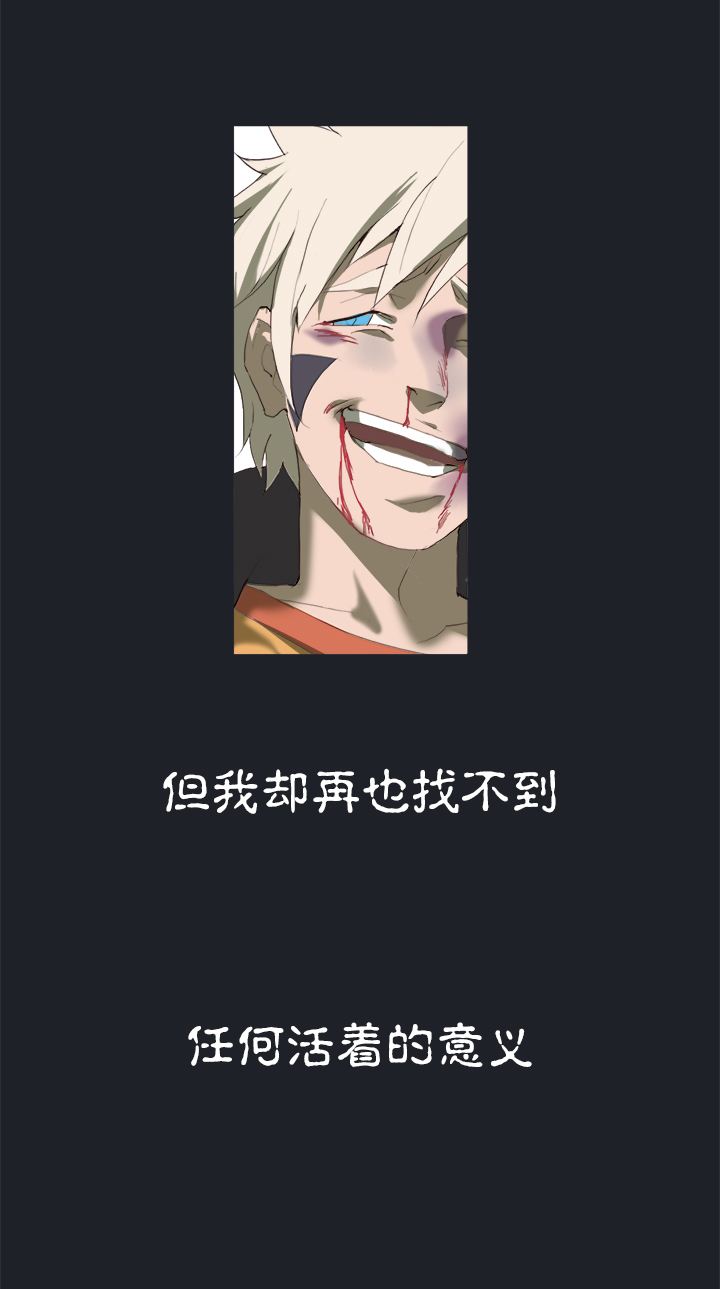 【第一章】013 照烧虎腩-第13话