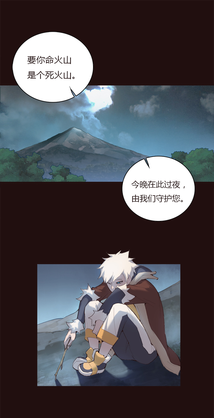 【第一章】013 照烧虎腩-第13话
