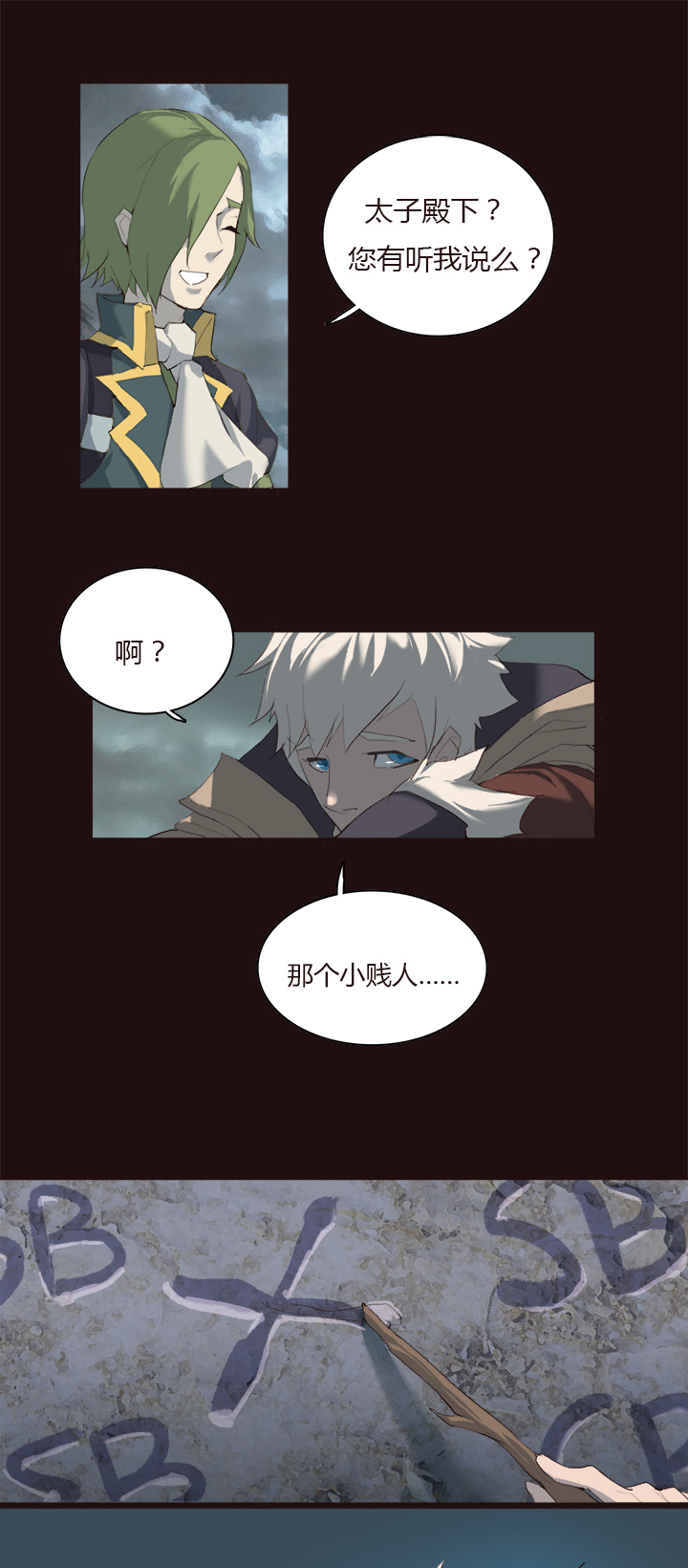【第一章】013 照烧虎腩-第13话