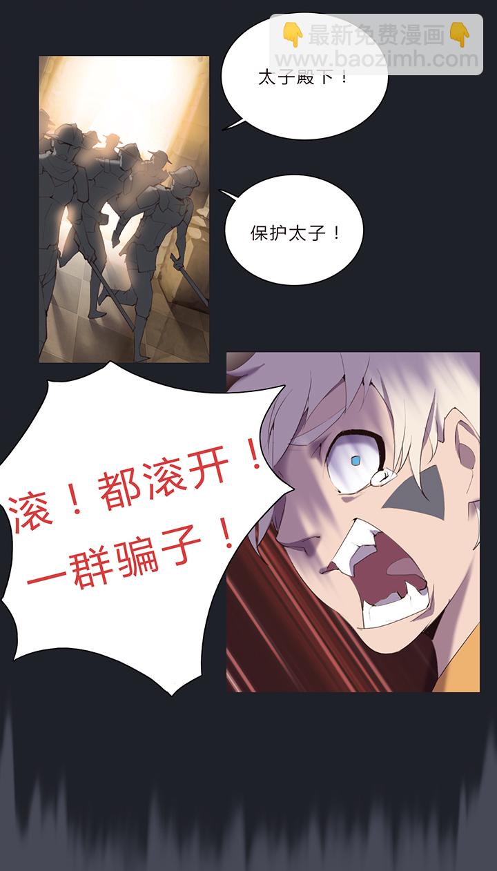 【第一章】013 照烧虎腩-第13话