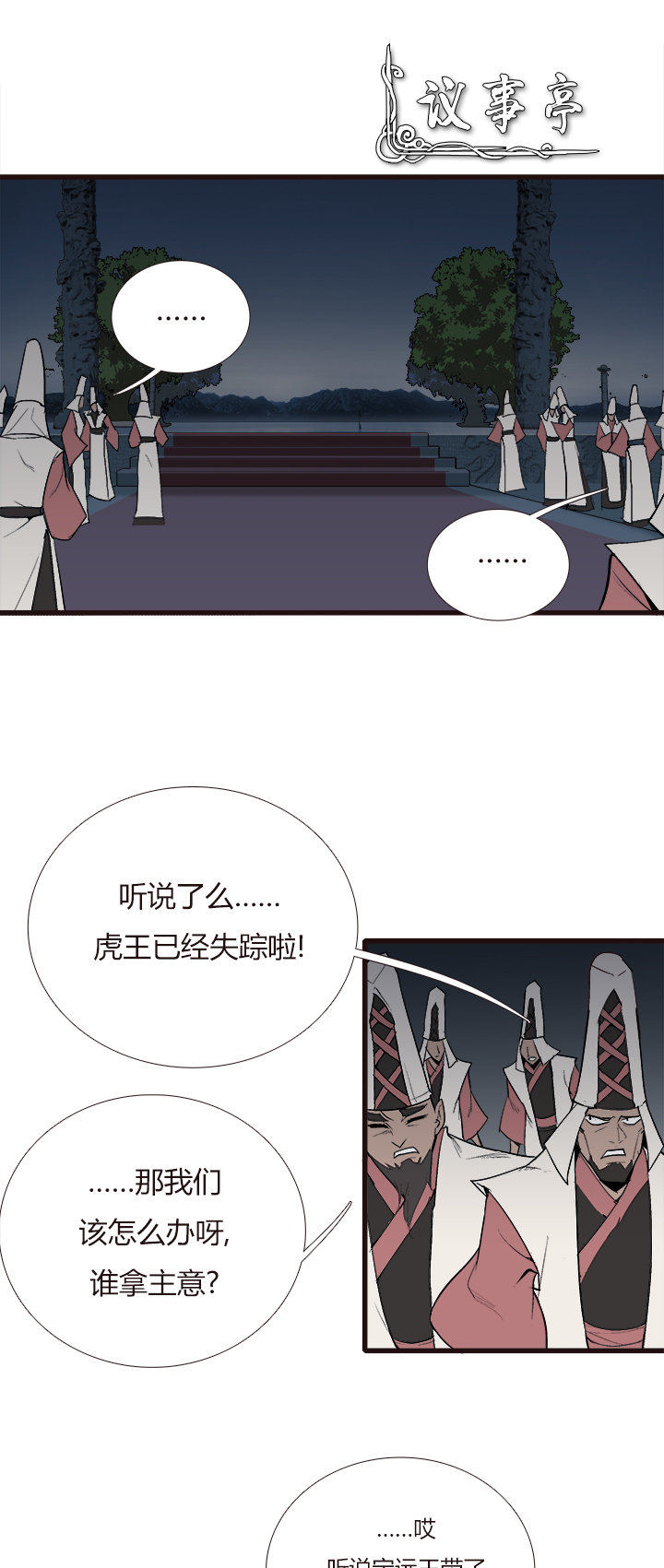 【第四章】117-第121话