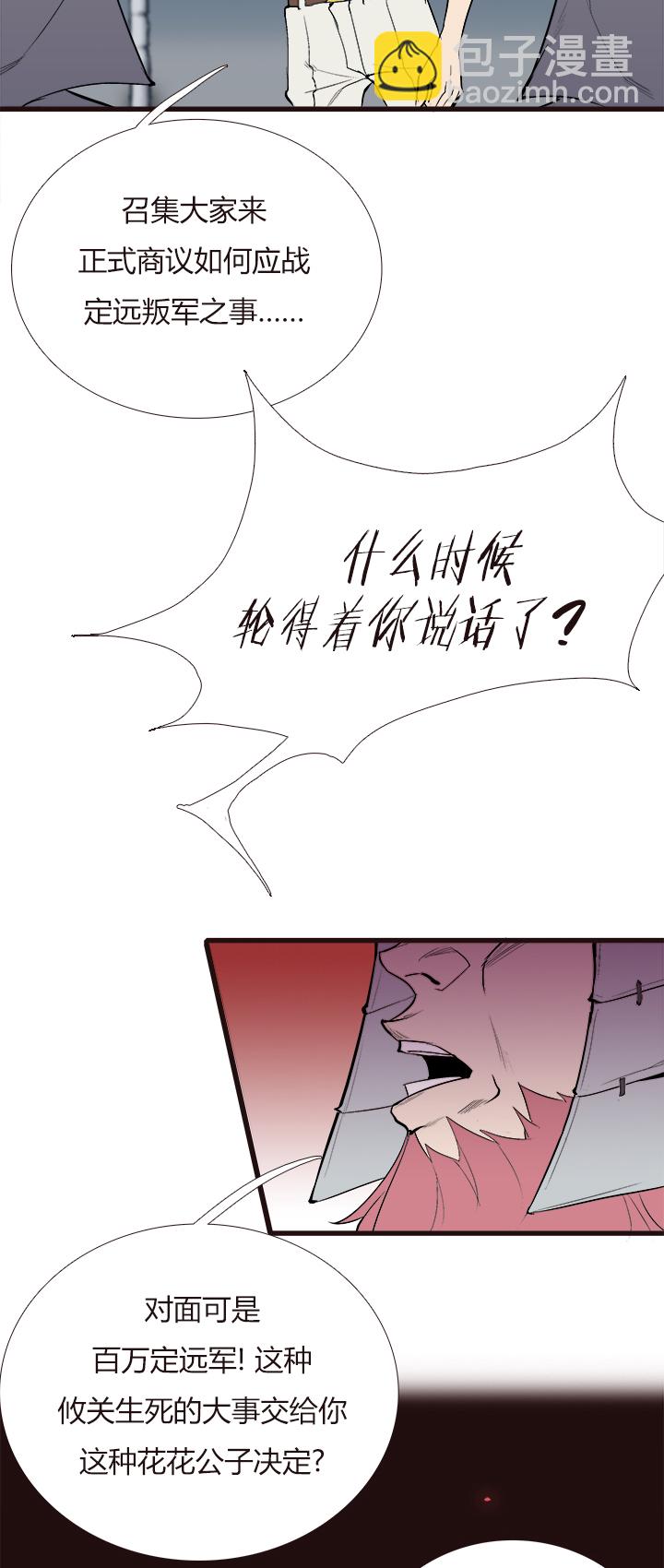 【第四章】117-第121话