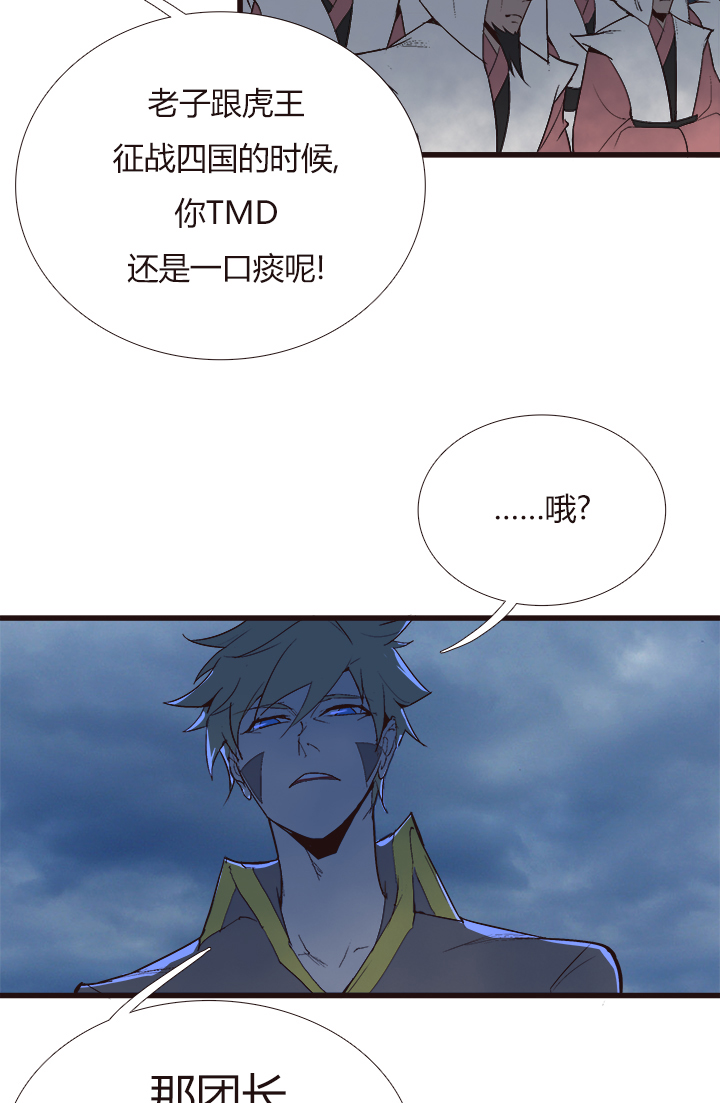 【第四章】117-第121话