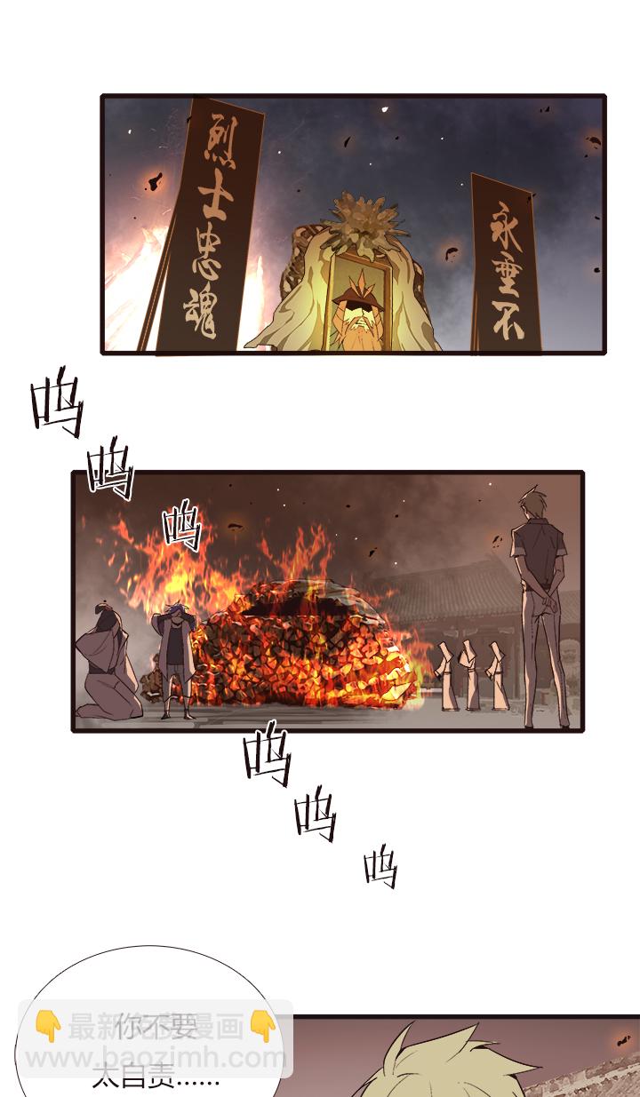 【第四章】117-第121话
