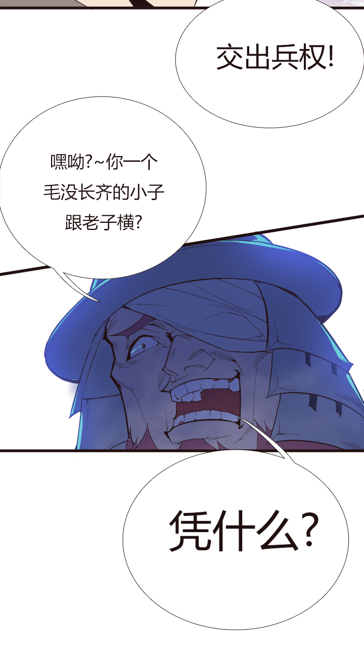 【第四章】117-第121话