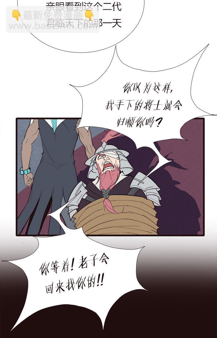 【第四章】117-第121话