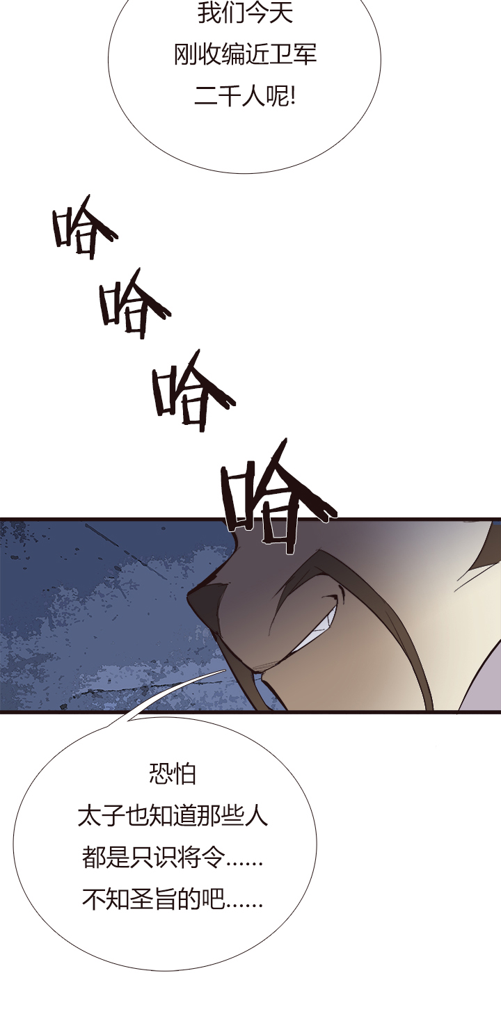 【第四章】117-第121话