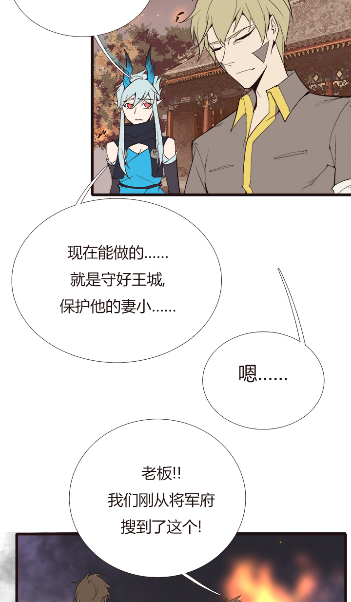 【第四章】117-第121话