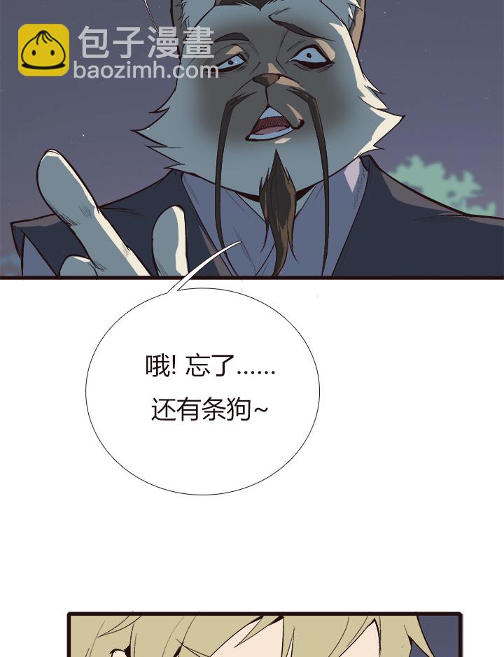 【第四章】117-第121话
