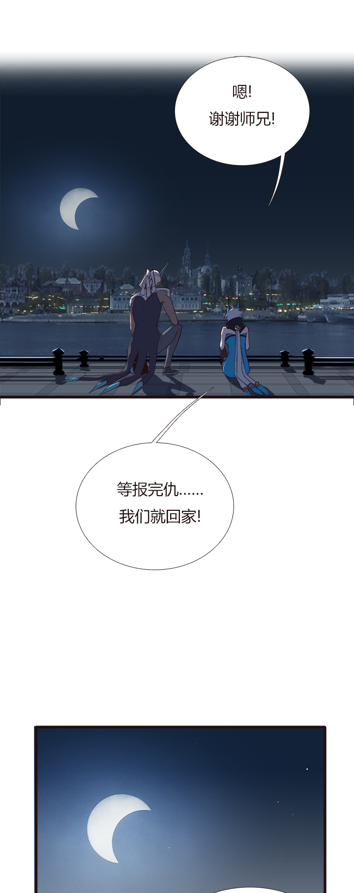 【第四章】119-第123话