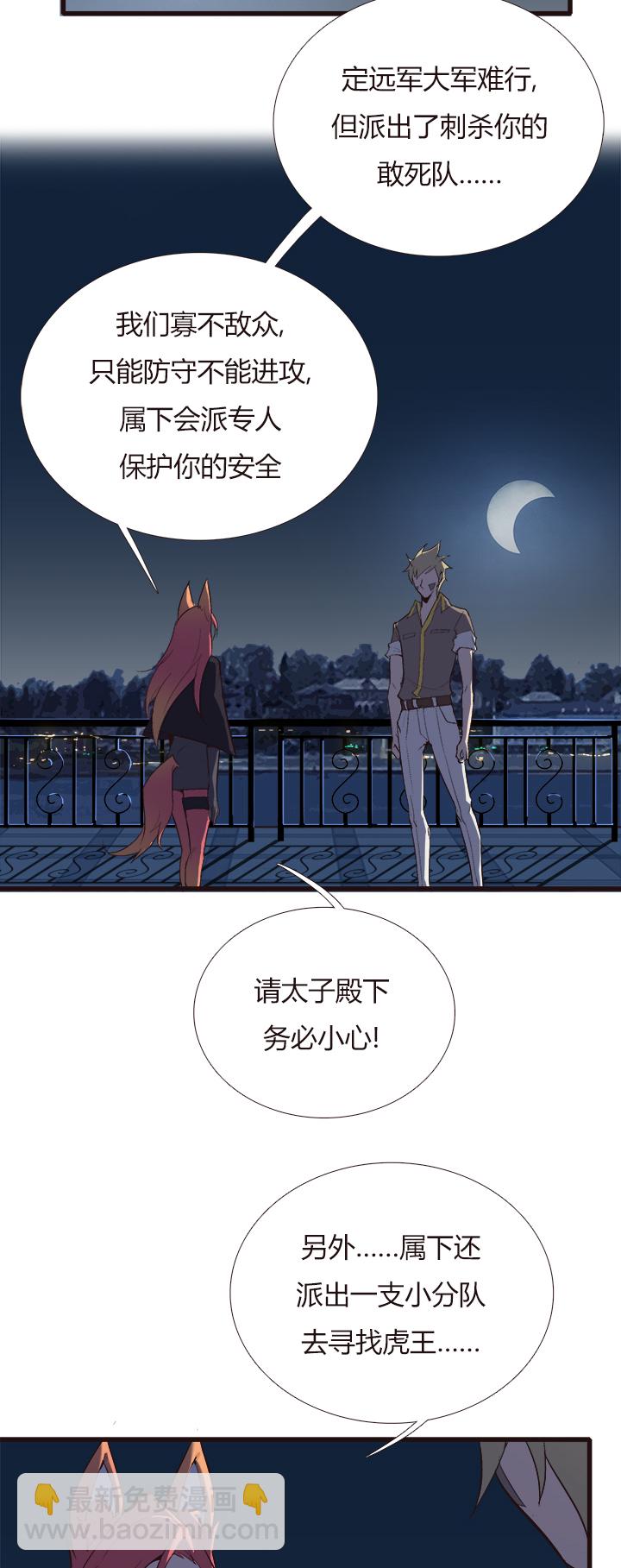 【第四章】119-第123话