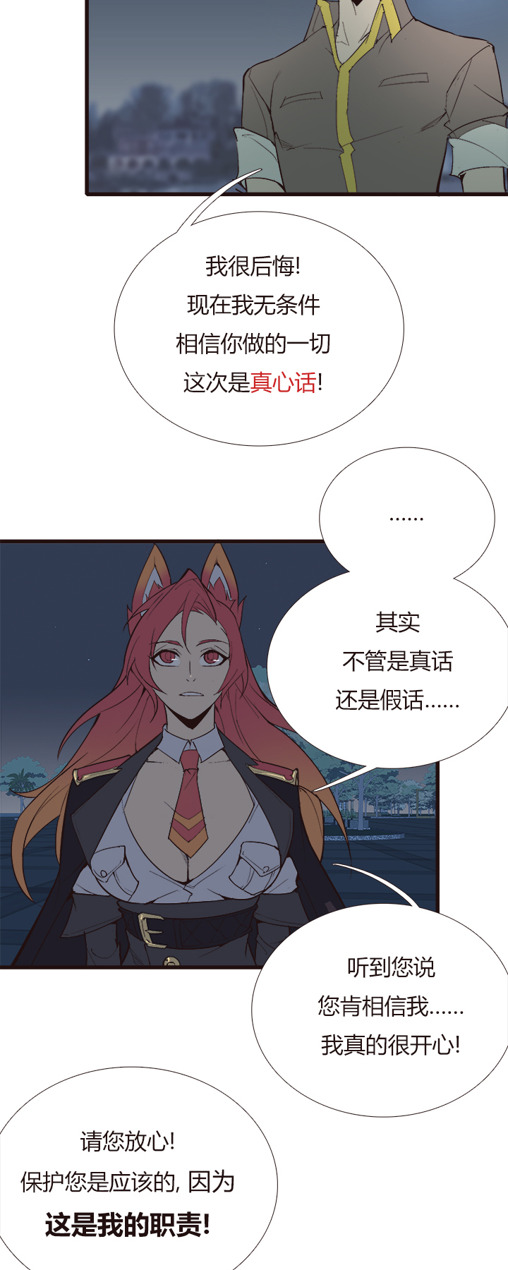 【第四章】119-第123话