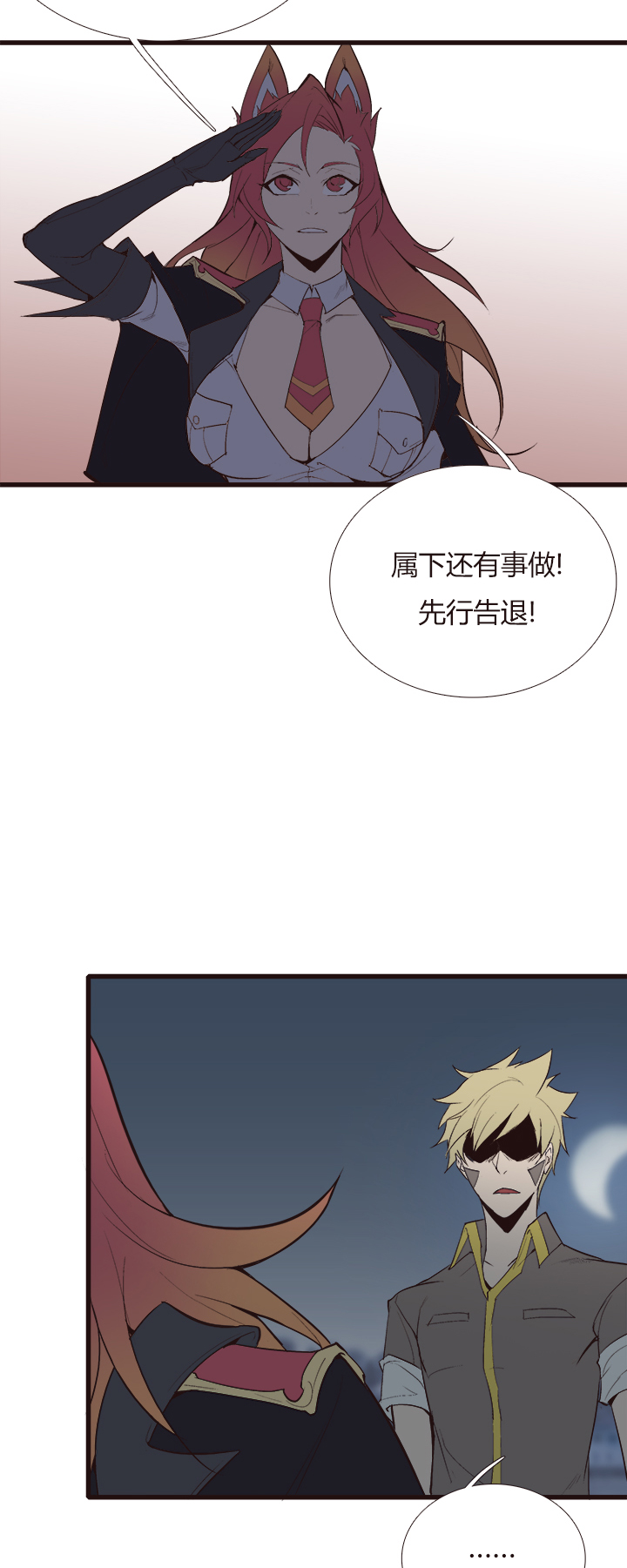 【第四章】119-第123话
