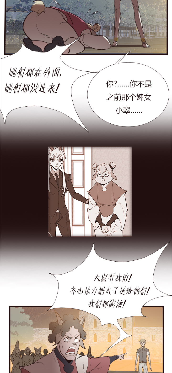 【第四章】119-第123话