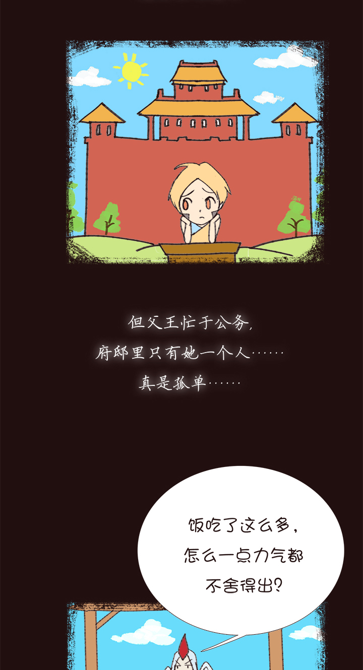 【第四章】119-第123话