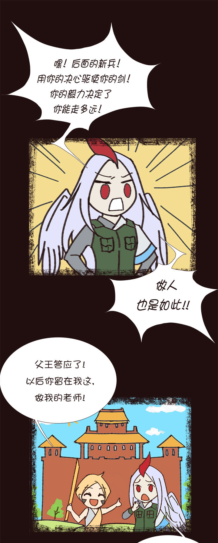 【第四章】119-第123话