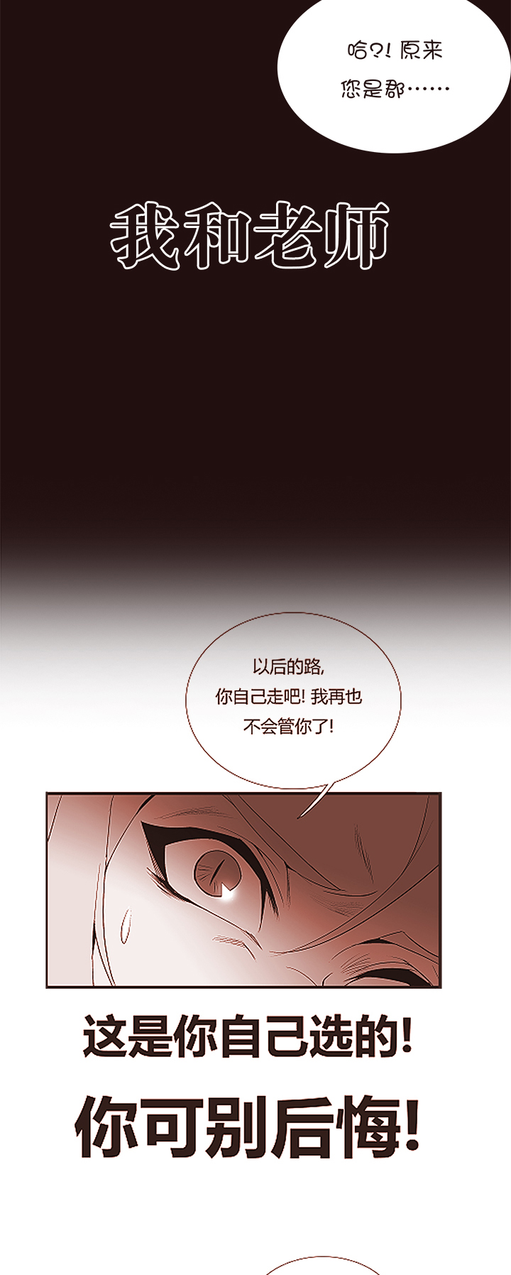 【第四章】119-第123话