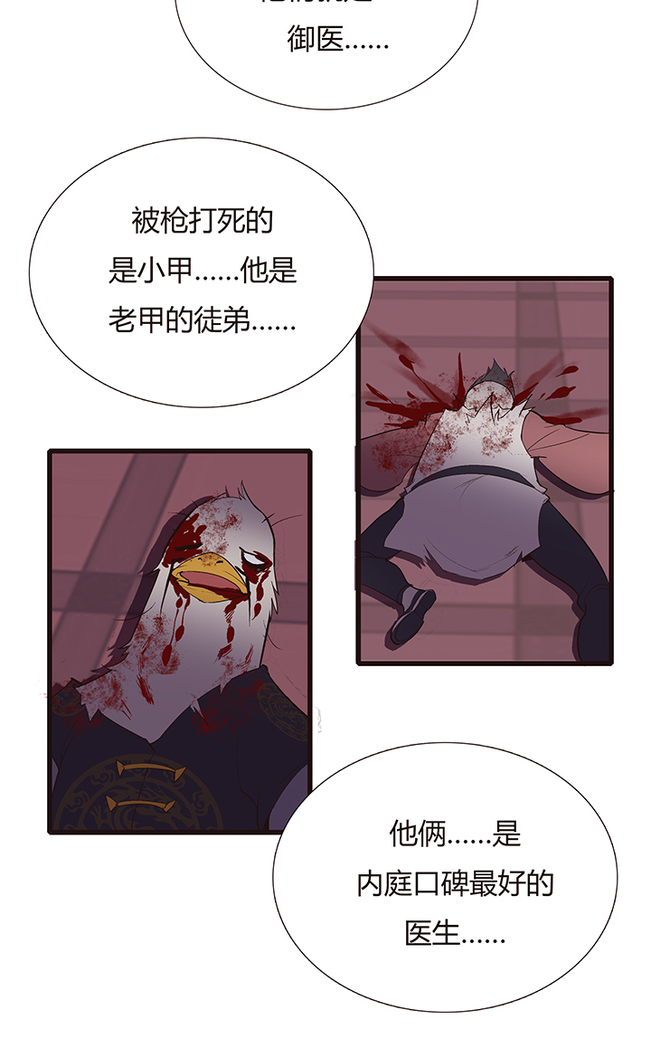 【第四章】121-第125话
