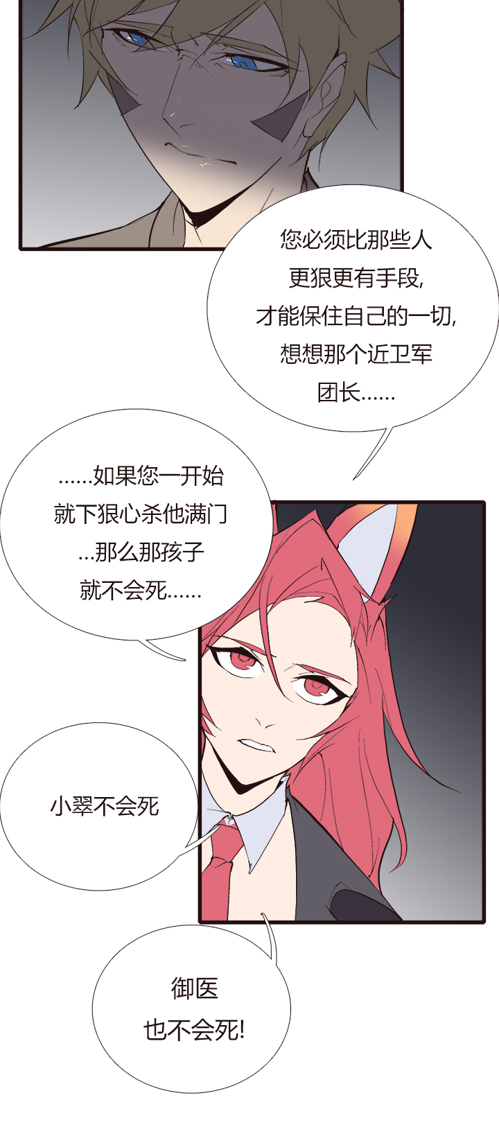 【第四章】121-第125话