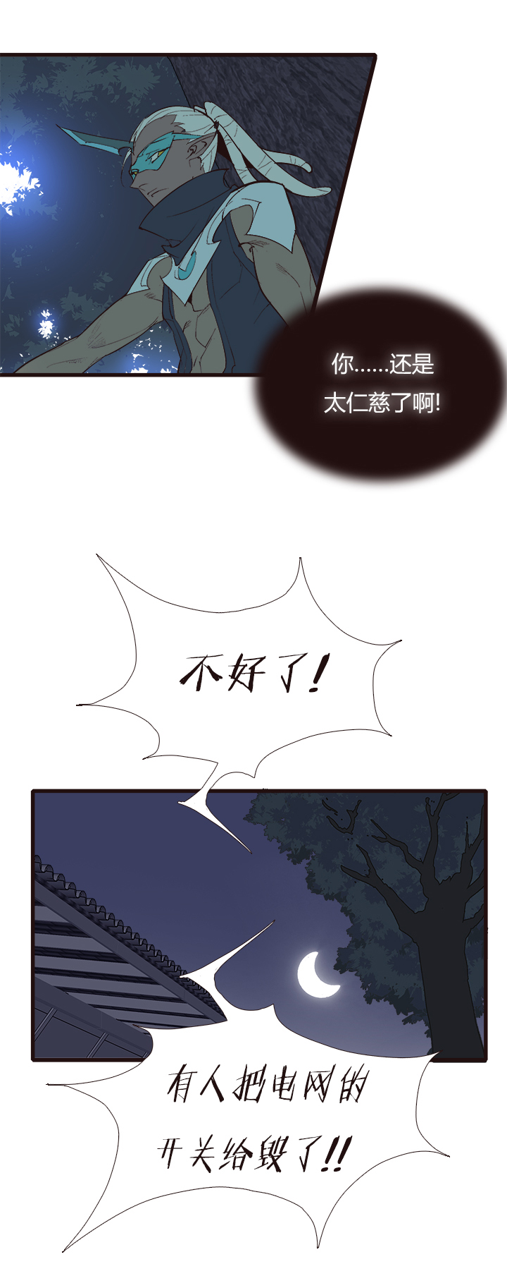 【第四章】121-第125话