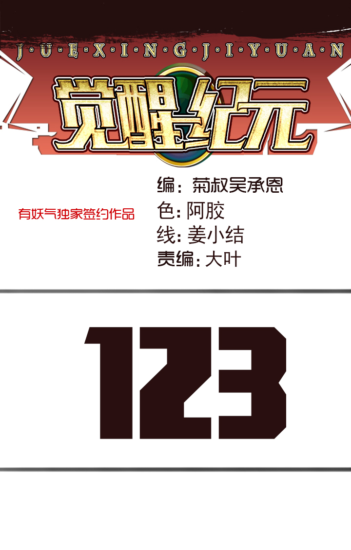 【第四章】123-第127话