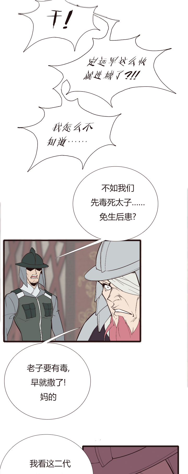 【第四章】123-第127话