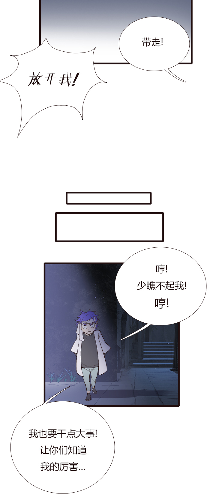 【第四章】123-第127话