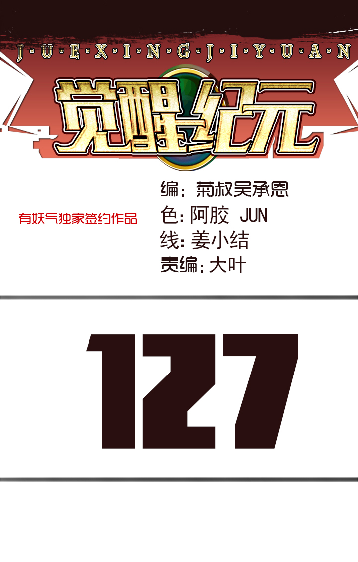 【第四章】127-第131话
