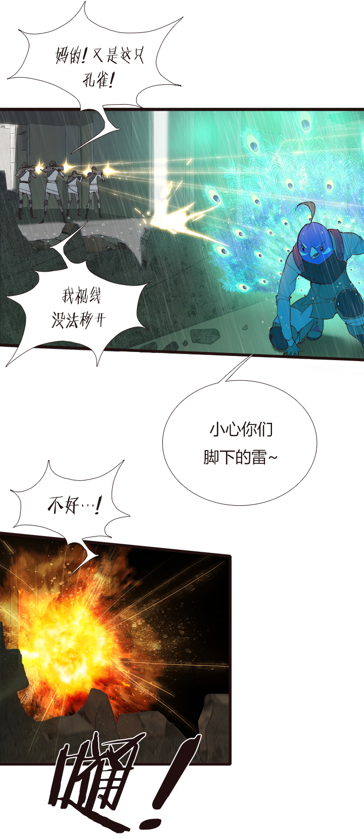 【第四章】127-第131话