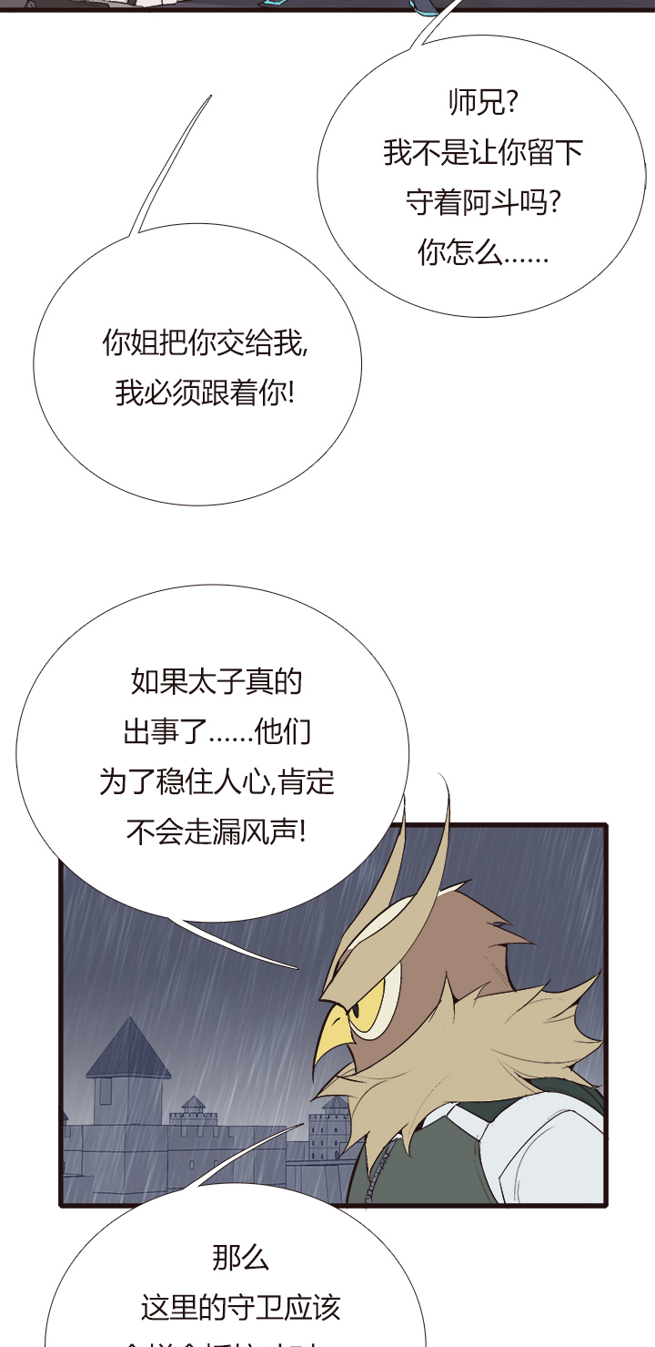 【第四章】129-第133话