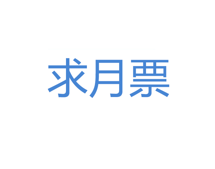 【第四章】131-第135话