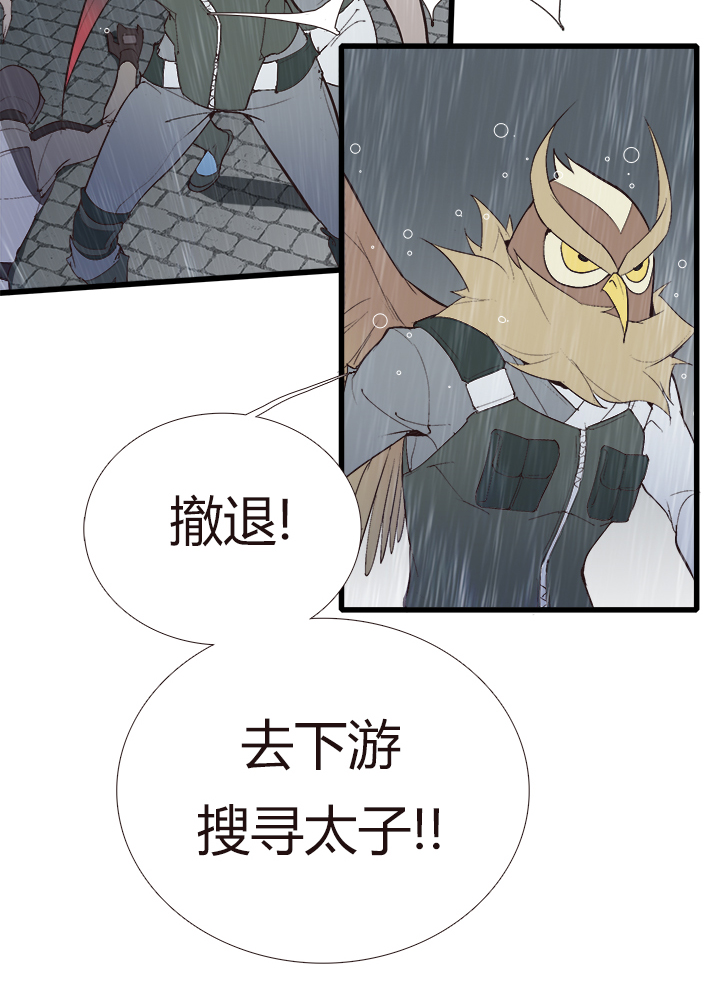 【第四章】131-第135话