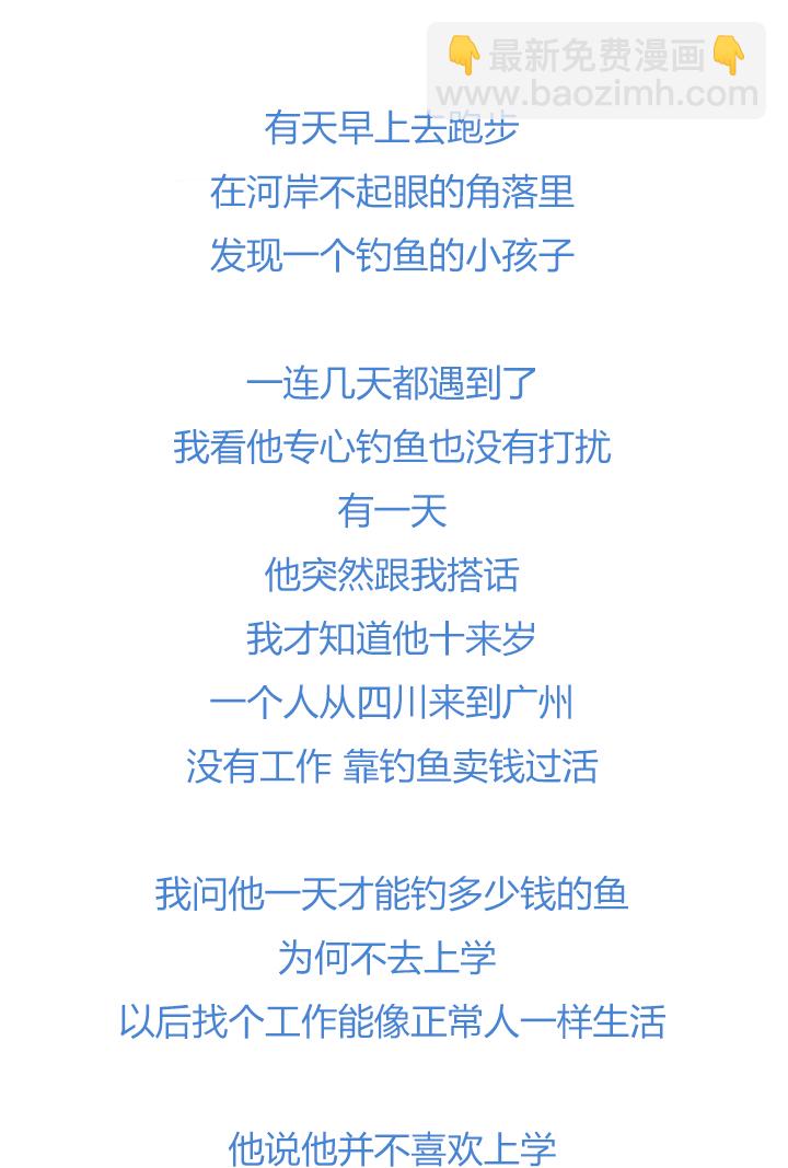 【第四章】133-第137话