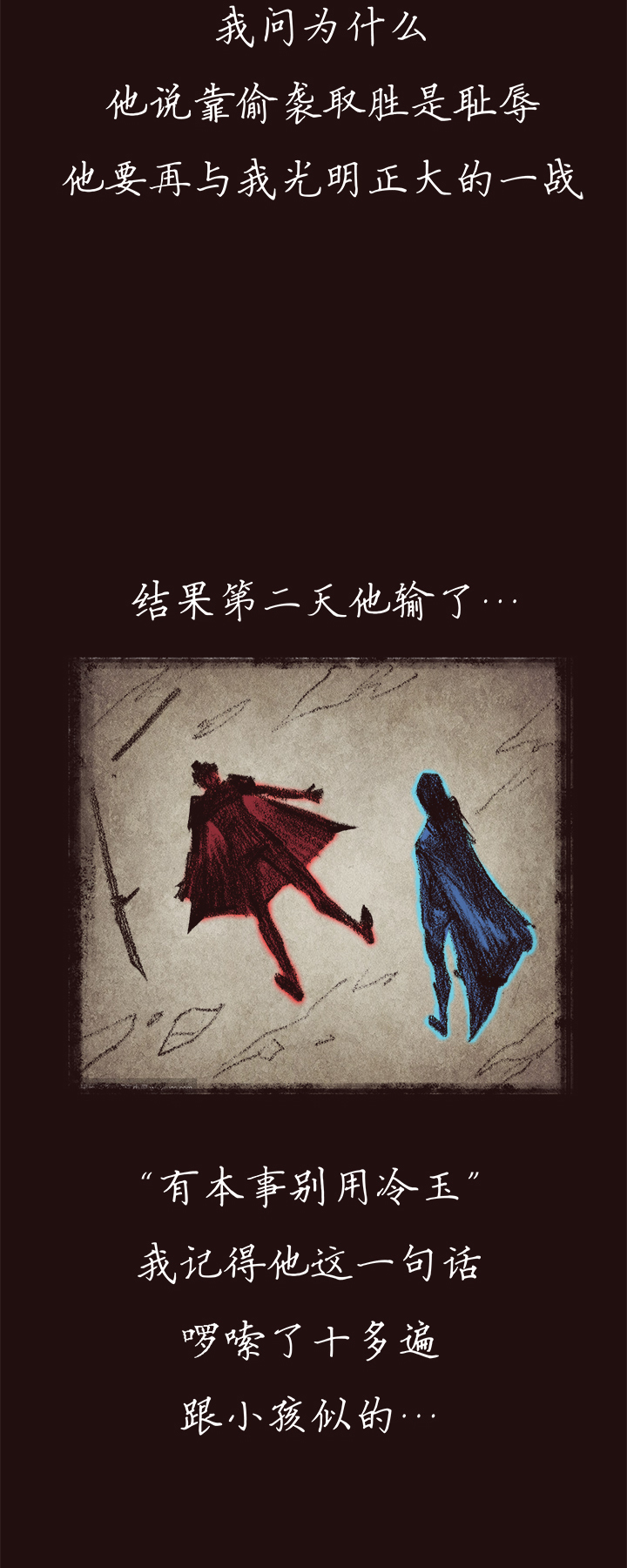 【第四章】135-第139话