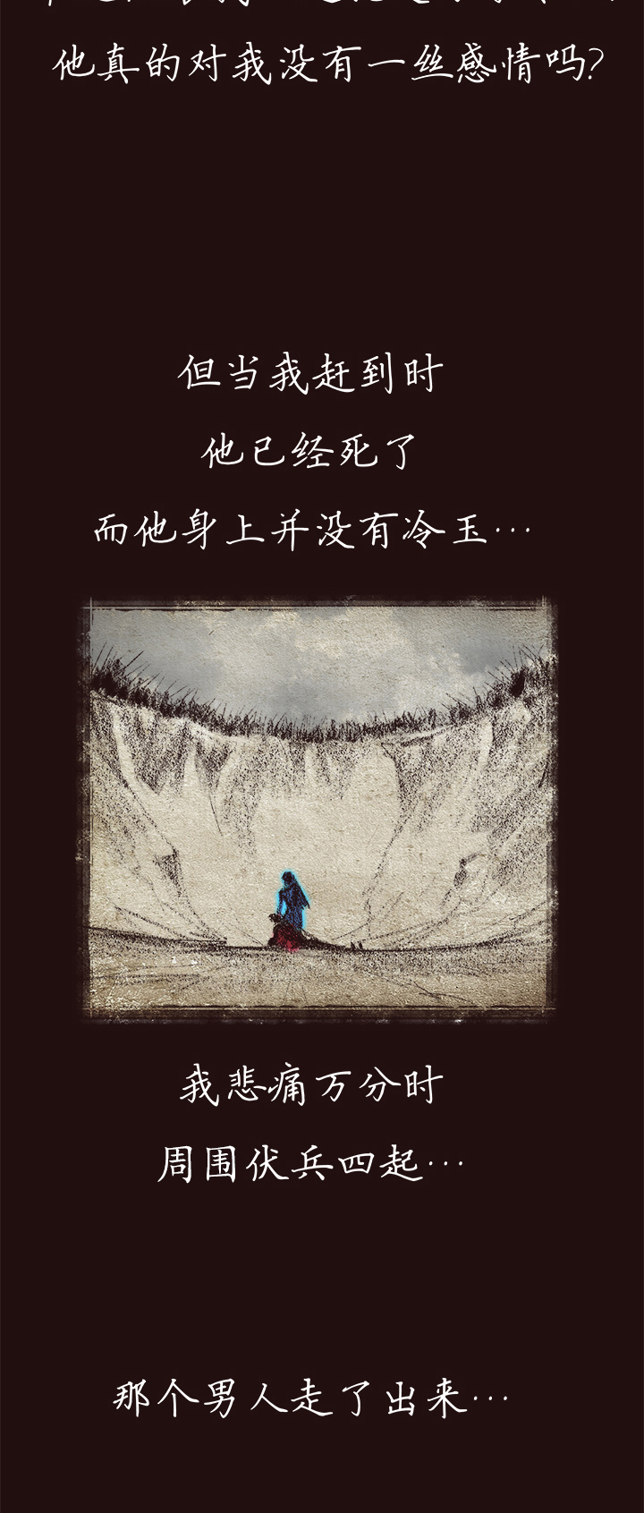 【第四章】135-第139话