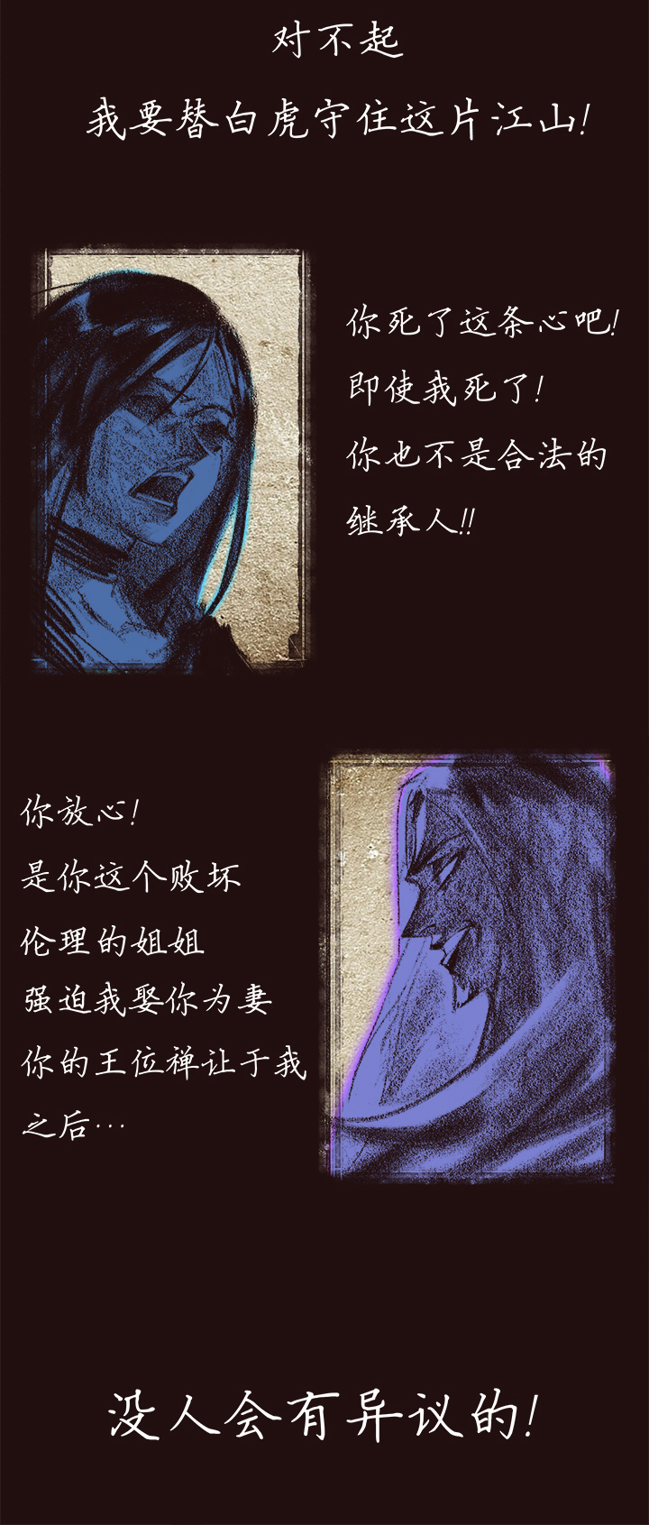 【第四章】135-第139话