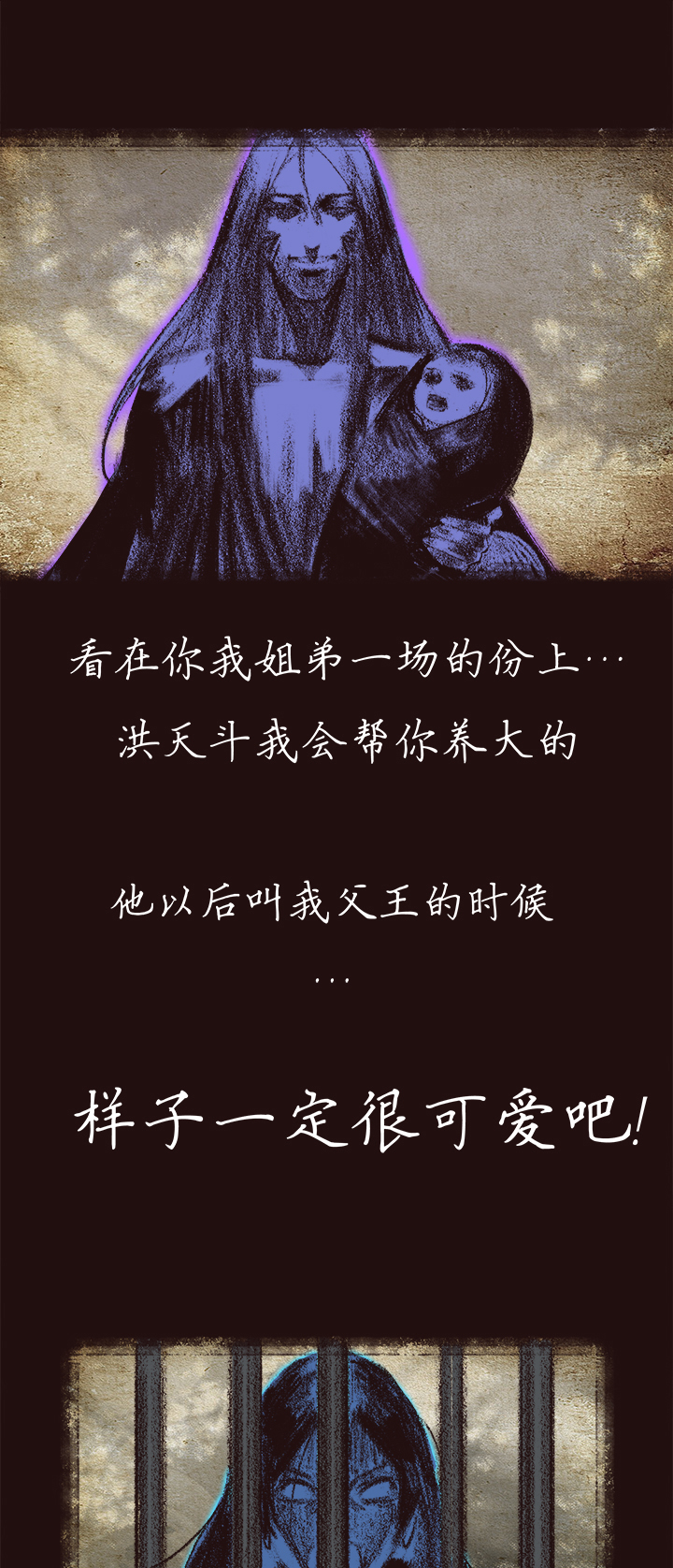 【第四章】135-第139话