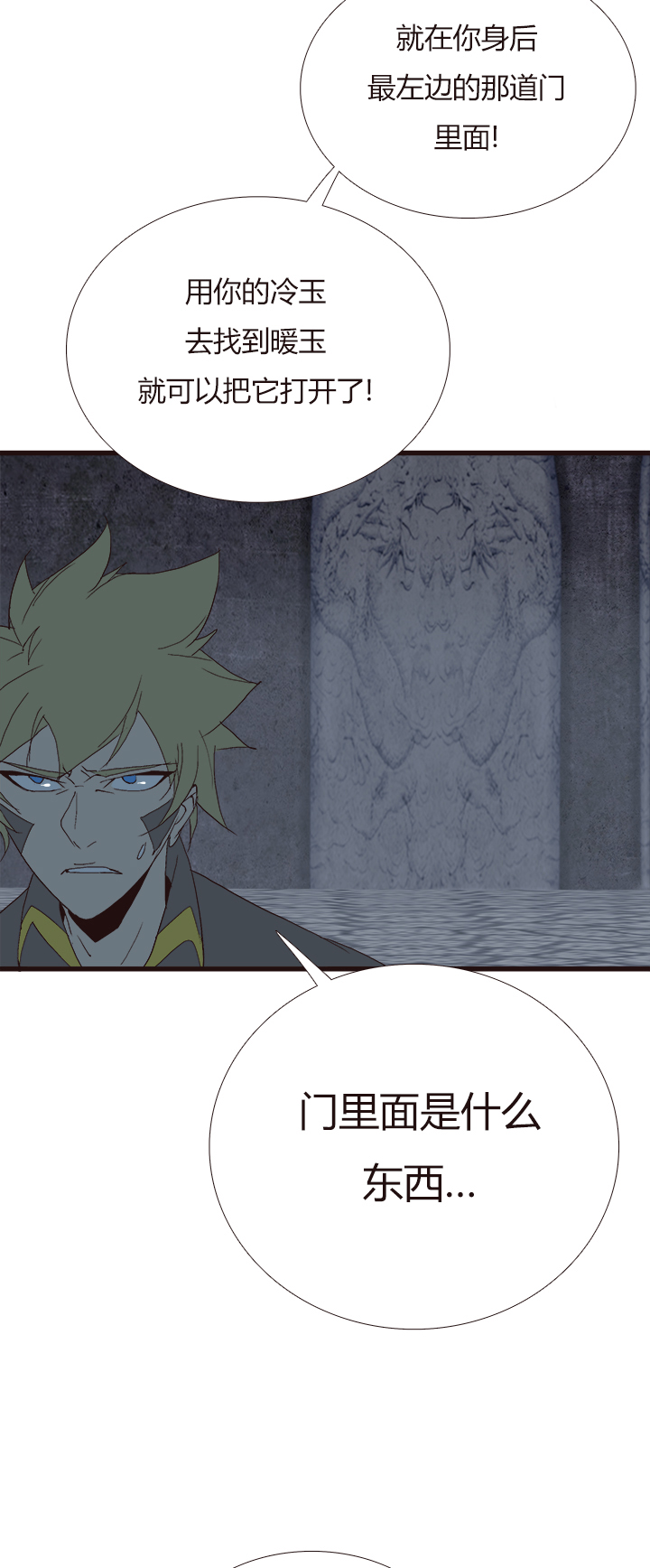 【第四章】135-第139话