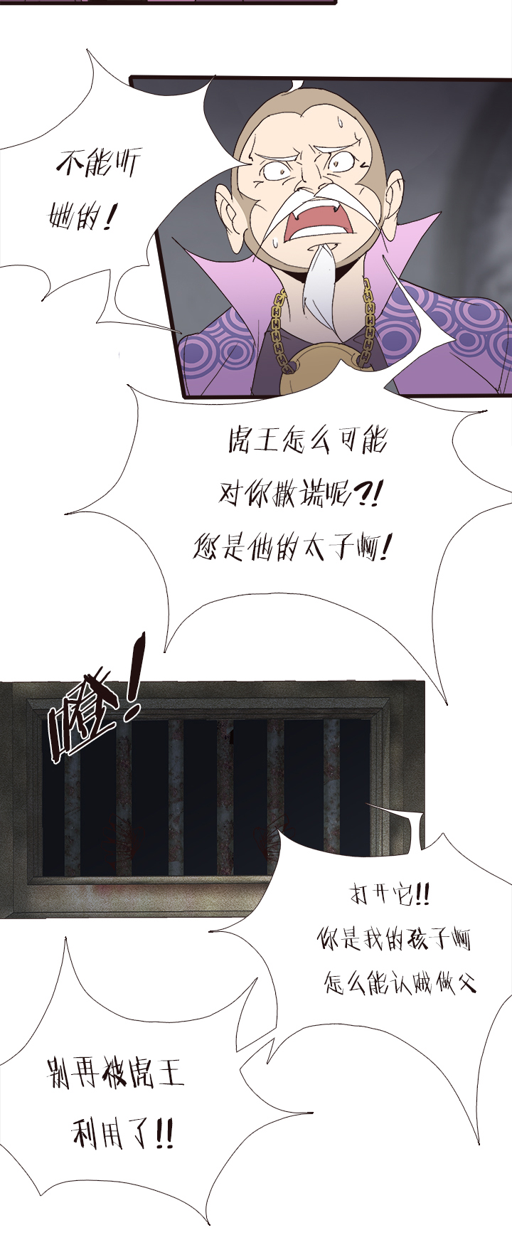 【第四章】135-第139话