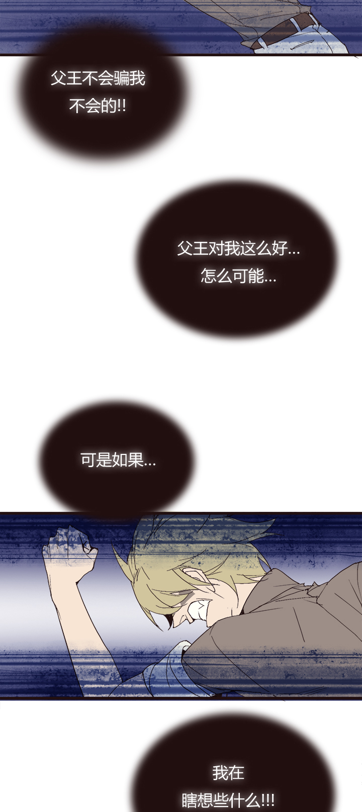【第四章】135-第139话