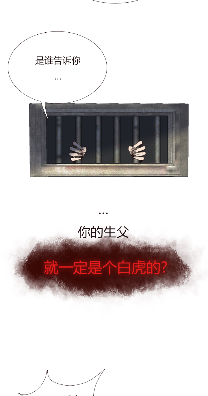 【第四章】135-第139话